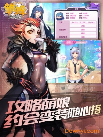 雏蜂之尖兵少女单机修改版 游戏截图