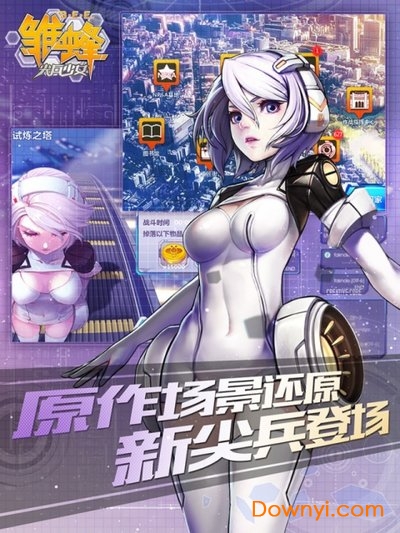 雏蜂之尖兵少女单机修改版 游戏截图